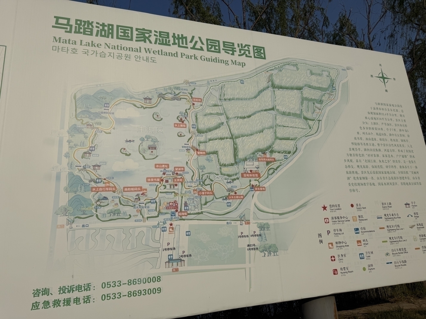 周末踏步 马踏湖