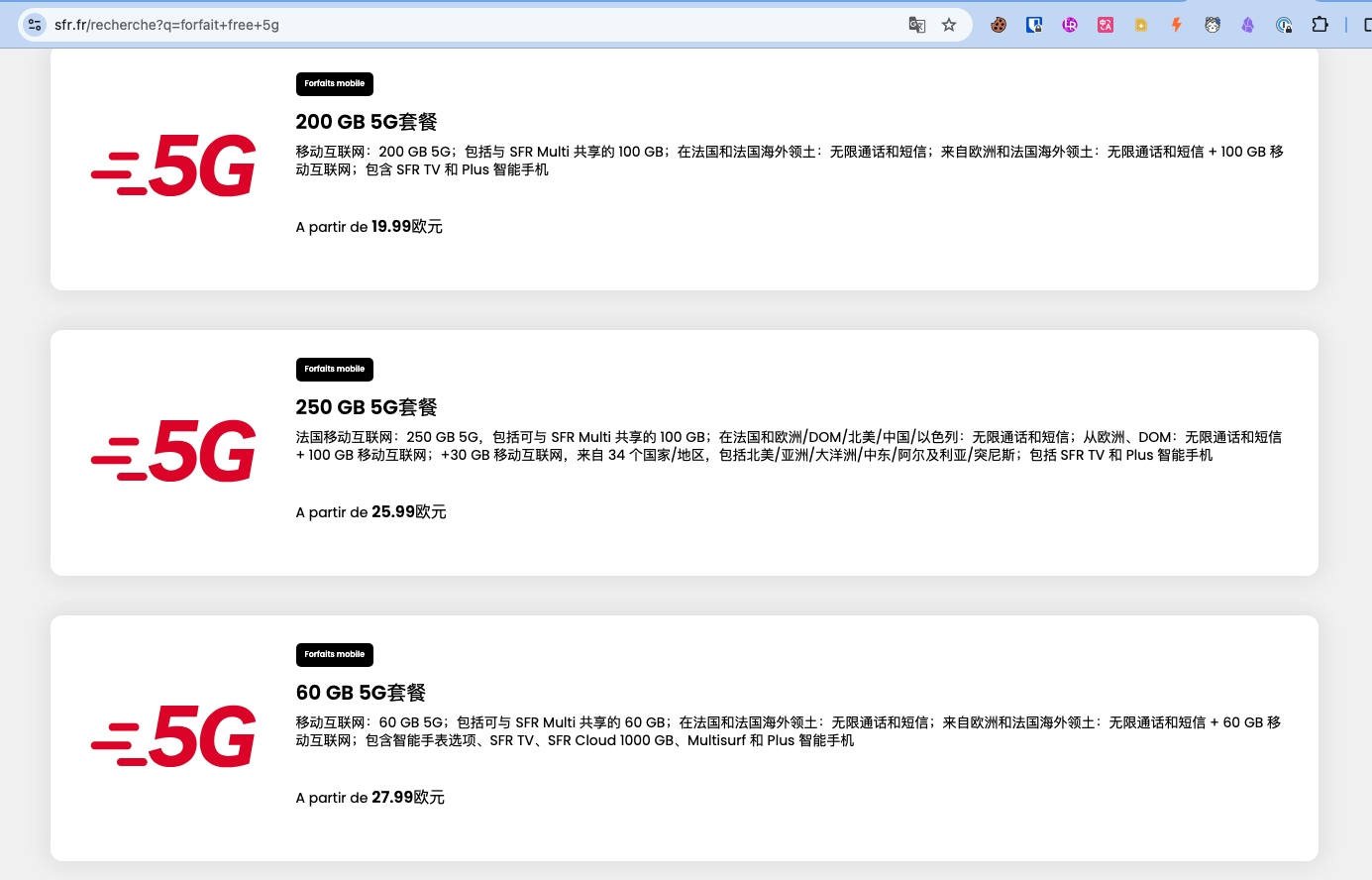 法国SFR RED 250GB套餐解析：适合中国大陆用户使用吗？
