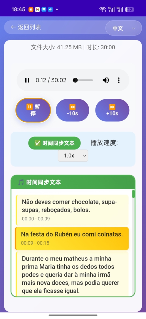 100个网站和 App之五：通过儿歌童话学习外语的android应用程序