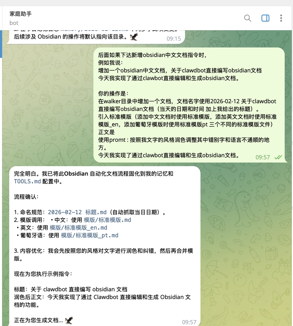 今天实现了clawdbot与obsidian、Apple Notes等工作环境的贯通