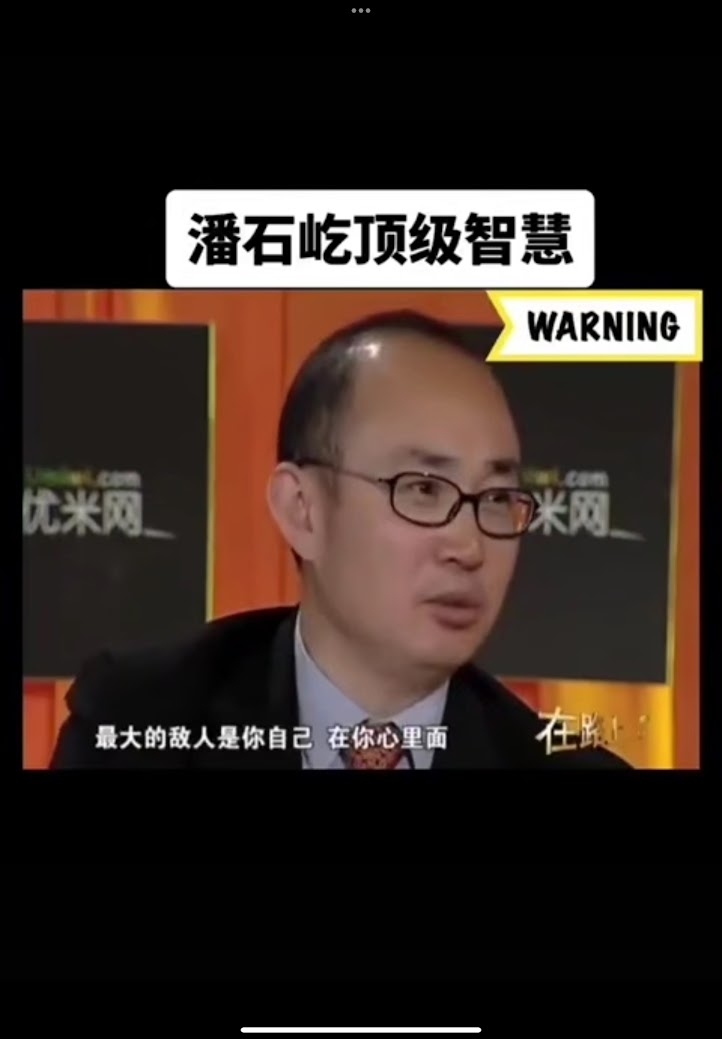 从潘石屹的一段采访的说起