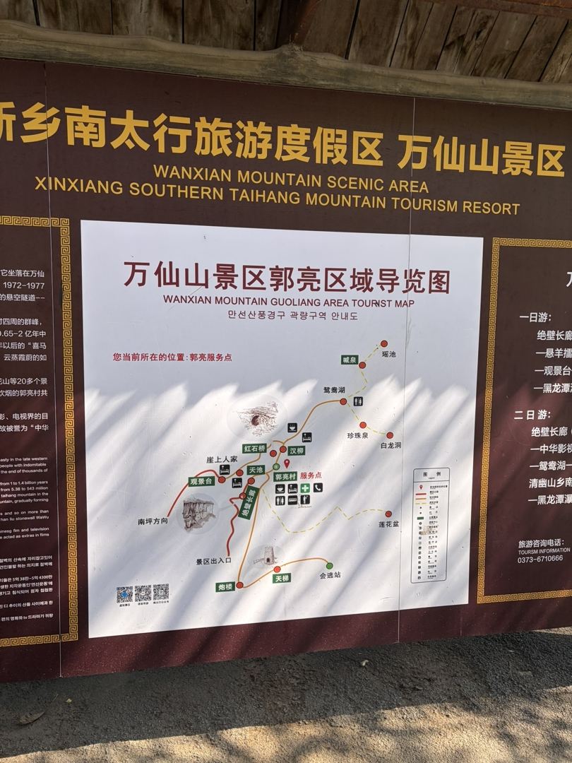 太行绝壁上的生命之路——郭亮村与挂壁公路的前世今生